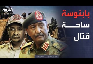 اشتباكات عنيفة في بابنوسة الجيش السوداني يصد هجمات الدعم السريع