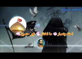 حالات واتساب على اصحاب حسين حسين الاكرف