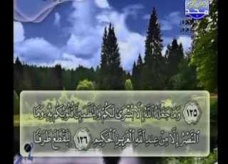  الجزء الرابع من القرآن الكريم بصوت القارئ هشام عبد البارئ Al Majd 3 TV