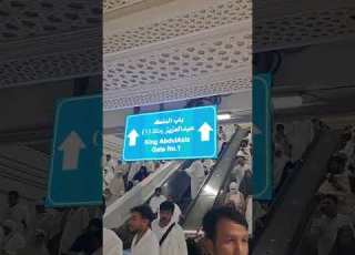 أماكن الوضوء في الحرم المكي