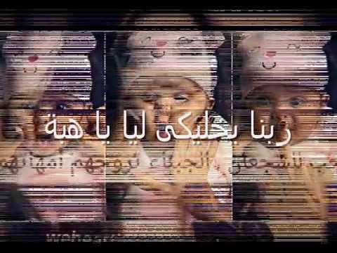 انتى الى فى القلب يا بت