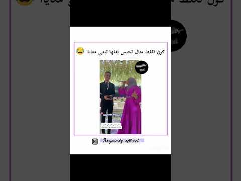 شاهد ماذا حصل في عرس اشهر استاذ في تيك توك بحضور منال حدلي جوفر منال حدلي