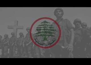 We Are The Soldiers Of Freedom نحنا جنود الحرية Lebanese Forces Anthem