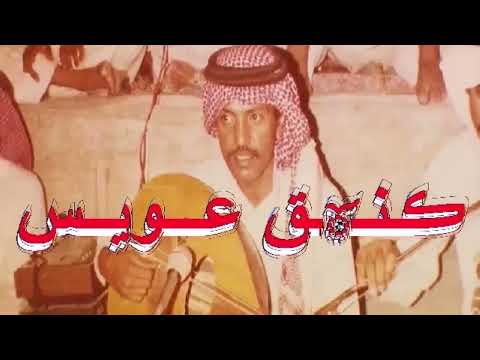 عيسى الاحسائي ياخوي انظر لحالي وش جرالي