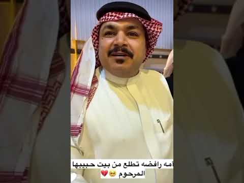 ام الشاعر فهد الشهراني مارضت تسيب بيت ابوه شوف الوفاء زيارة غازي للشاعر قبل 2025