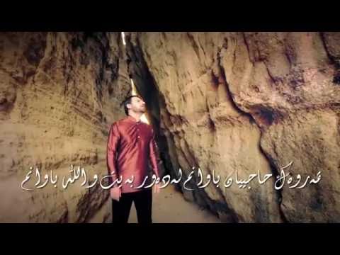 Sami Yusuf Ya Rasul Allah Kurdish Full Version HD 2016 With Lyrics سامي يوسف يا رسول اللە