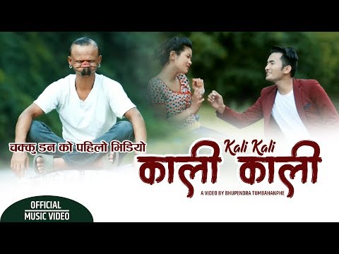 Kali Kali Soltini Apsan Limbu Official Music Video Yagya Katuwal Chaku Don