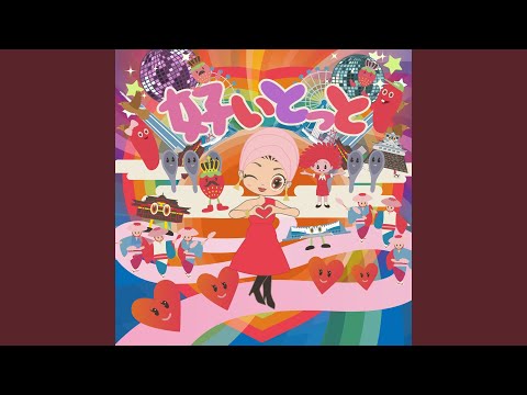 Suitotto DJ EMMA Remix