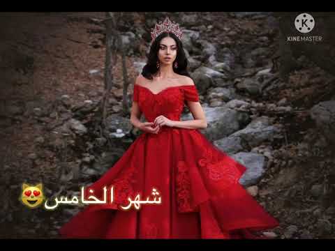 فستانك الأحمر حسب شهر ميلادك اغنيه والله شكلي حبيت ريمكس فستانك الأحمر حسب شهر ميلادك اغنيه والله شكلي حبيت ريمكس