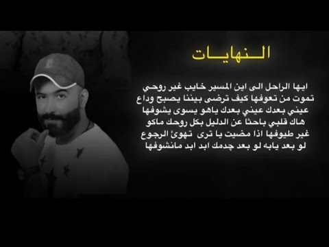 ارجوك لا تفجرني الاغنية الطاشة