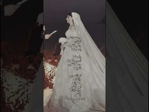 زفه ودعتها اغلى البنات زفات عرايس زفة عروس السعوديه الكويت قطر الامارات عمان زفه ودعتها اغلى البنات زفات عرايس زفة عروس السعوديه الكويت قطر الامارات عمان
