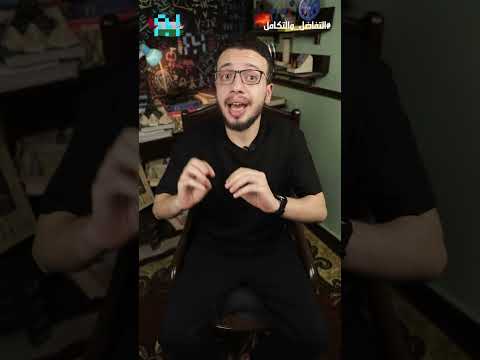 ايه فايدة التفاضل والتكامل Shorts