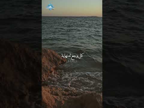 كل الحلو معاك إتجرب لا جميل بقى ولا خيرك قرب درس حياتي