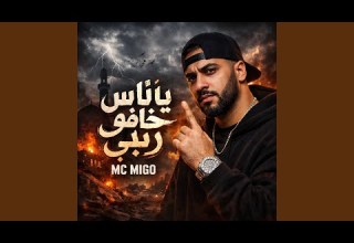 يا ناس خافو ربي امسي ميقو 