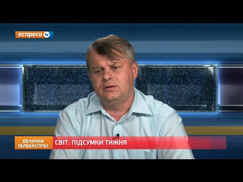 Світ Підсумки тижня