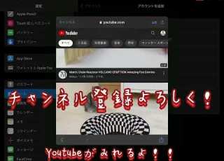 必見 スクリーンタイム中でもYouTubeを見る方法