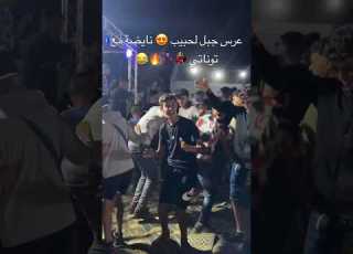 عرس جبلي روينا و لبلبالة