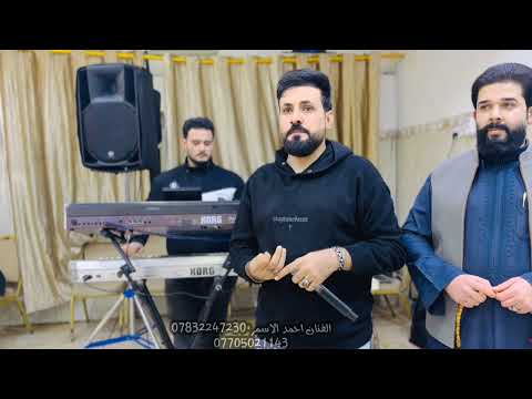 احنا اسباع ومانتردد الفنان احمد الاسمر حنة برزان سلطان العكيدي عزف حمودي الحدي احنا اسباع ومانتردد الفنان احمد الاسمر حنة برزان سلطان العكيدي عزف حمودي الحدي