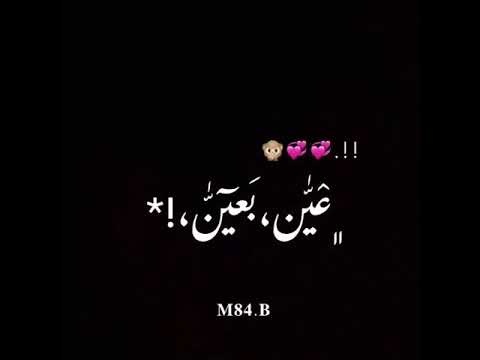 ياي سحر عيونو حالات واتس اب شاشة سوداء