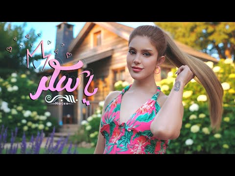 نرجس يا سكر Ya Sukkar Narjse Official Video Clip 2026