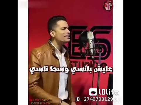 حسن شاكوش كعب الغزال حاله واتس جامده