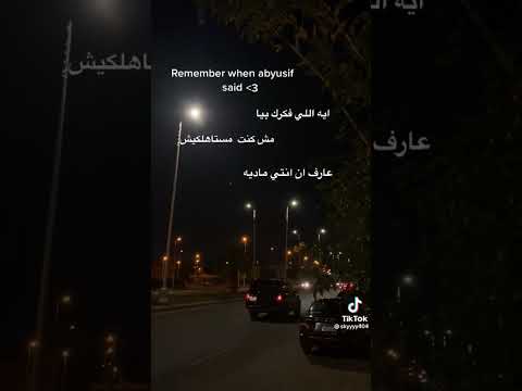 Abyusif Wa7ed Wa7ed ابيوسف واحد واحد حالات