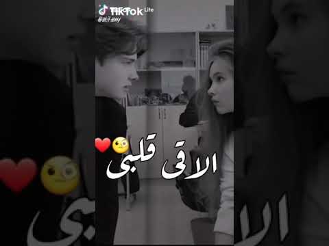 أنا كل ماجي أحب غيرك لاقى قلبي عايزك انتي