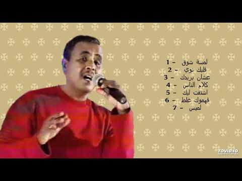 Nadir Khider لمسة شوق