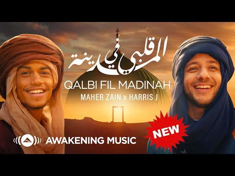 1 Hour Maher Zain Harris J Qalbi Fil Madinah Official Music Video قلبي في المدينة 1 Hour Maher Zain Harris J Qalbi Fil Madinah Official Music Video قلبي في المدينة
