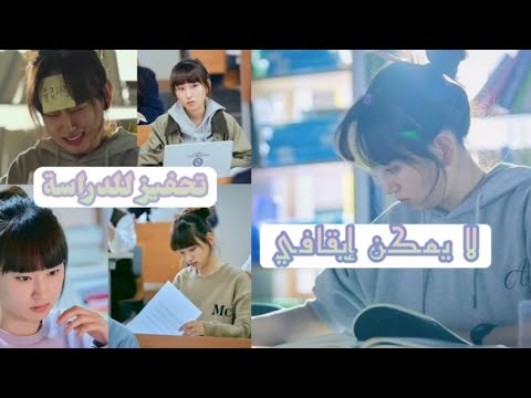 لا يمكن إيقافي أغنية أجنبية مترجمة فيديو تحفيز للدراسة تصميمي