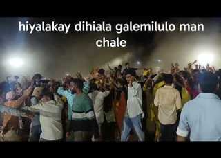 Hiyalakay Dihiala Galemilulo Manchale