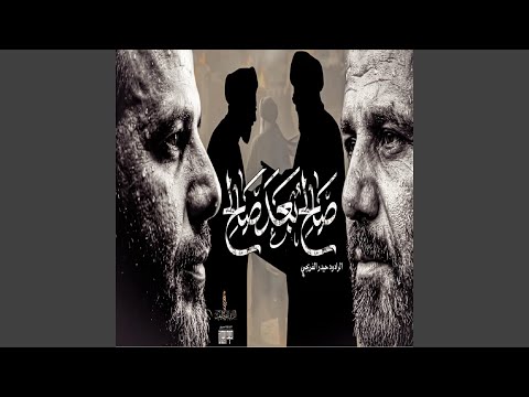 صالح بعد صالح