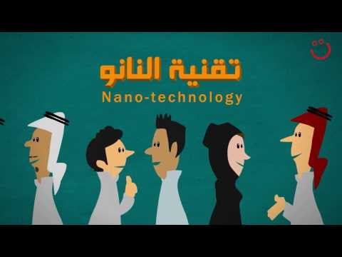 ما هي تقنية النانو Nano Technology ما هي تقنية النانو Nano Technology