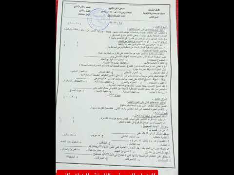 امتحان الدور الثاني في مادة الفلسفة والمنطق أولي ثانوي منطقة الإسكندرية الأزهرية لعام2024م 2025م