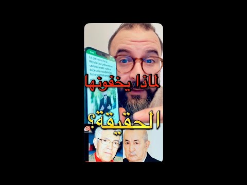 وين عاش وين مات وين راح يتدفن مؤرخ الثورة محمد حربي رحمه الله