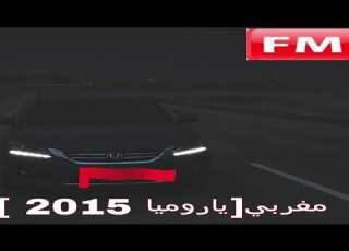  غنية مغربيه ياروميا 2108