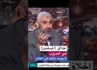 من اين جاءت اخلاق المسلمين الفاضلة الدكتور راغب السرجاني