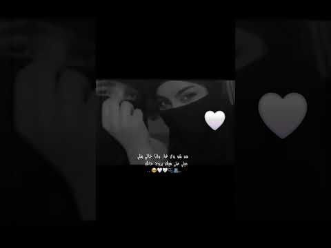 ميلي على ميالك ياروح خالك