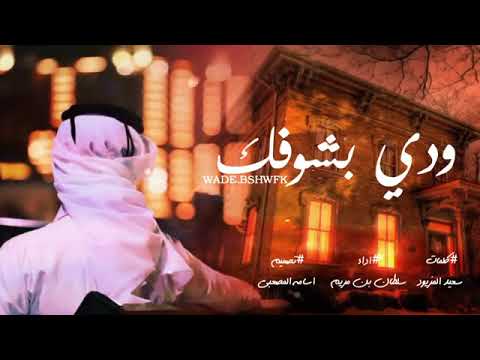 شيله حزينه روعه الشاهد الله مانسيتك دقيقه 2019 360p