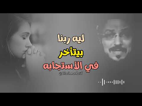 ليه ربنا بيتأخر في الأستجابه عظة بالموسيقي ابونا داود لمعي
