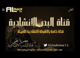اناشيد مختارة