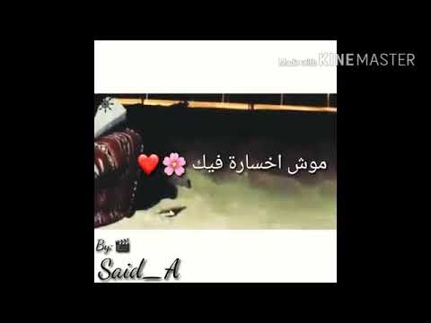 قلبي ليك هديه موش اخصاره فيك