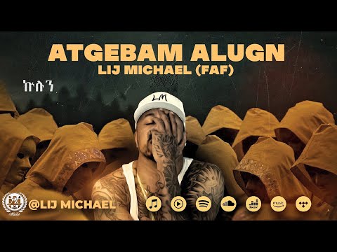 Lij Mic Faf ኩሉን Kulun ልጅ ሚካኤል Faf Ethiopia New Music Album 2021