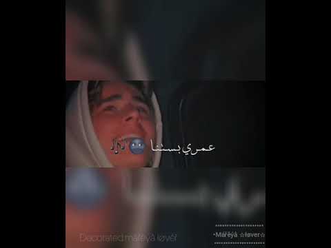 شاب أجنبي يغني أغنية عربية حبيبي يا يا حلم عشت عمري بستنى