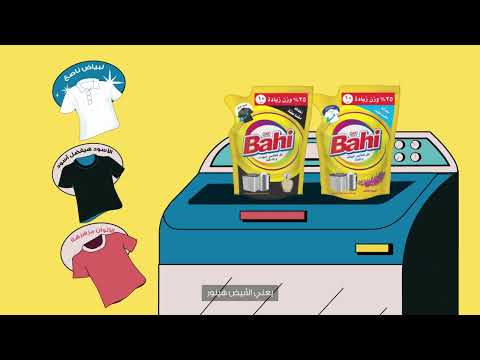 باهي چل الجديد بتكنولوجيا التينوبرايت