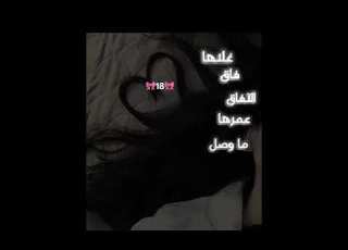  عمرها ماوصل عشرين