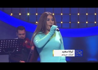  ARYANA SAYEED Hiyranum Song اجرای آهنگ حیرانم با صدای آریانا سعید