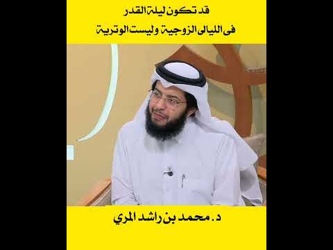 Is Laylat Al Qadr The Night Of Decree On An Even Numbered Night Rather Than An Odd Numbered One