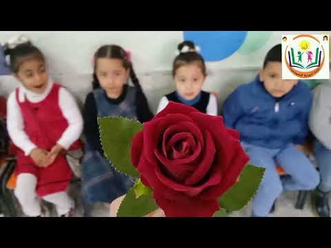 أطفال البراءة بالورد استقبلوهم
