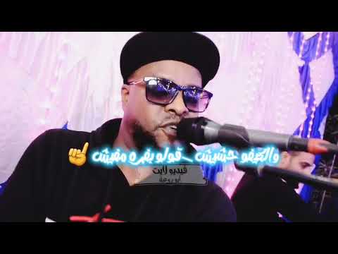 الترند الجديد للباهى محمدضيف الله اوعى الكيتامين ينسيك احنا مين الترند الجديد للباهى محمدضيف الله اوعى الكيتامين ينسيك احنا مين